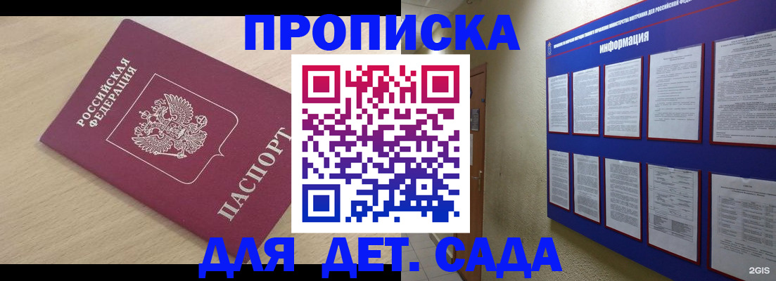 временная регистрация адрес в Калужской области