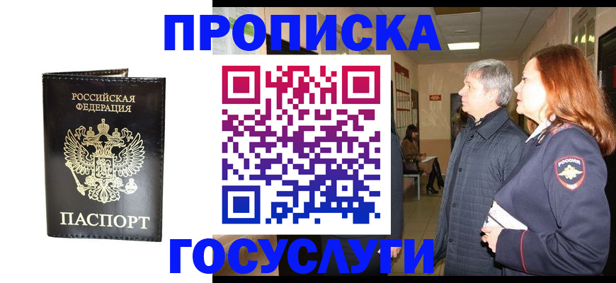 временная регистрация в квартире в Калужской области