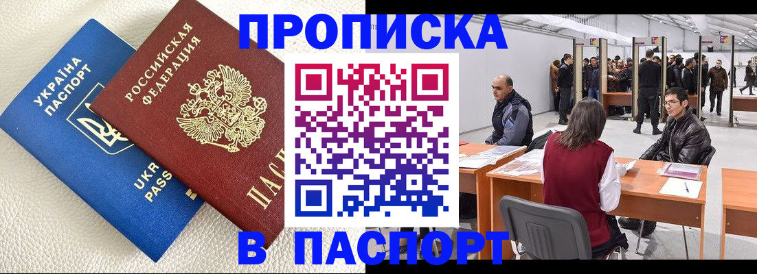 временная регистрация недорого в Калужской области
