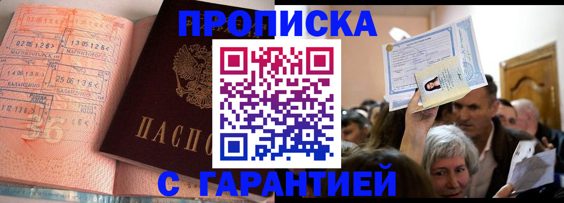 прописка в квартире в Калужской области