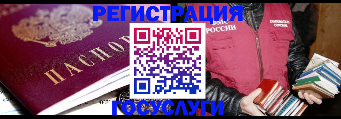 прописка штамп в Калужской области