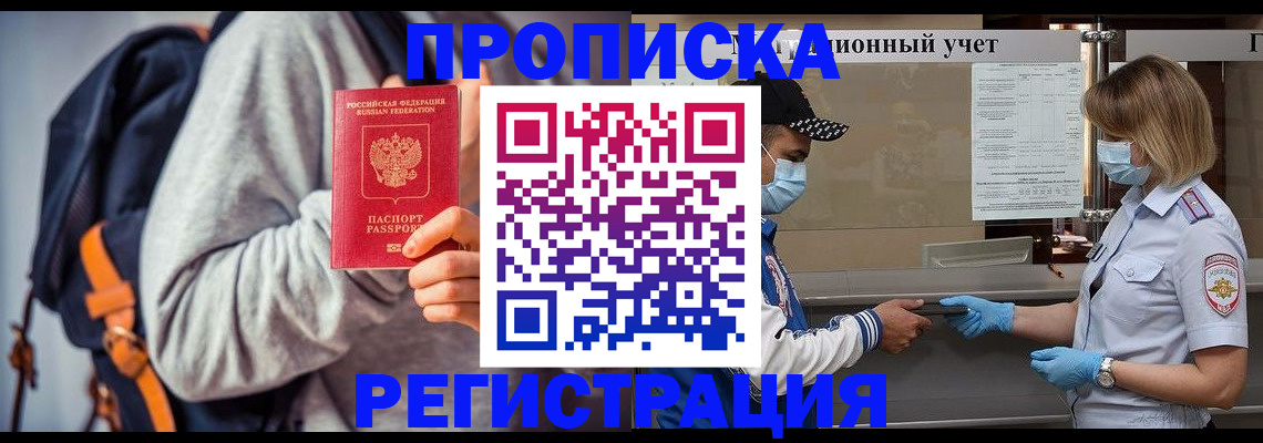 временная прописка в Калужской области