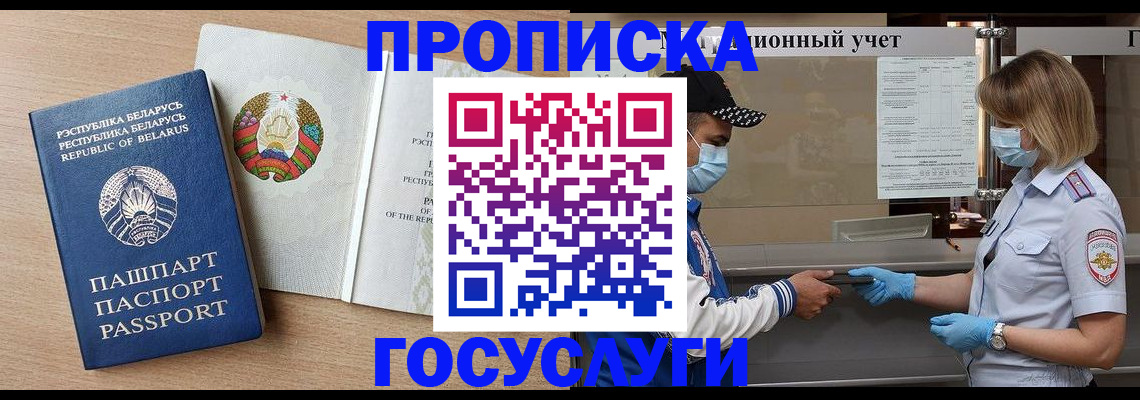 временная прописка в Калужской области